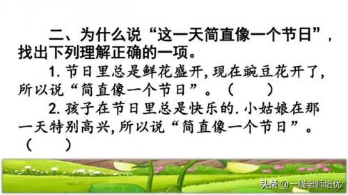 豌怎么组词-(豌可以怎么组词语)插图42