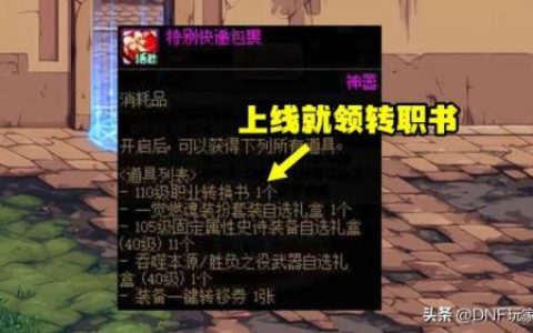 女枪手转什么职业厉害(2023魔枪士四个职业哪个强)