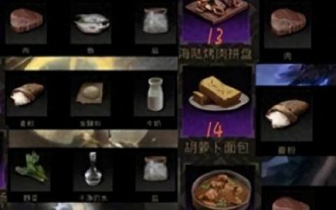 地下城堡3食谱(地下城堡3食谱大全)