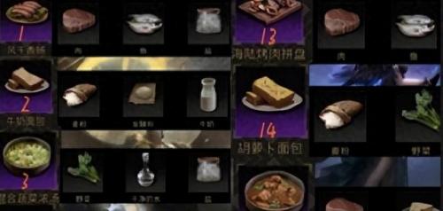 地下城堡3食谱(地下城堡3食谱大全)插图