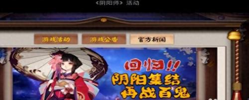 2022阴阳师平民必练排行(2023逢魔高分阵容最新版)插图