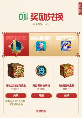 掌上英雄联盟点亮图标在哪里(掌上wegame怎么点亮)插图1