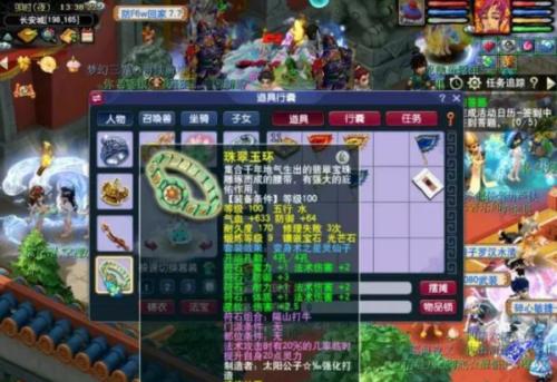 梦幻西游109级怎么配置装备(梦幻西游109物理装备搭配)插图3