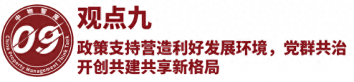 国内排名前十物业(口碑最好的十大房产)插图65