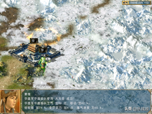 三国群英传4兵种(三国群英传4兵种相克表)插图7