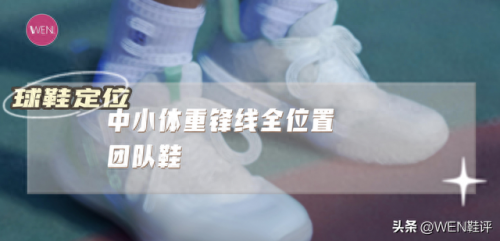 篮球鞋评测(2023最好的篮球鞋)插图16
