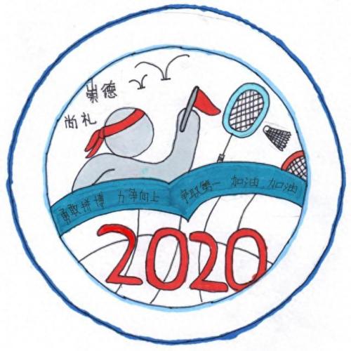 会徽设计(会徽设计图案及寓意)插图11