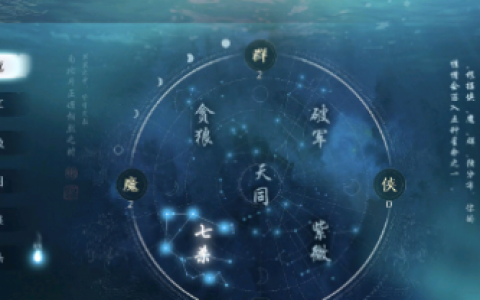 天涯明月刀手游星命怎么获取(星命怎么打)