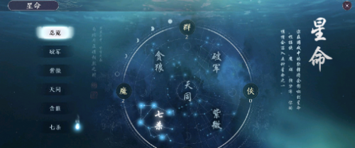 天涯明月刀手游星命怎么获取(星命怎么打)插图