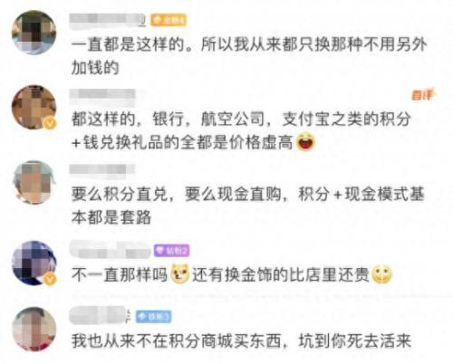 上海银行积分兑换(上海银行积分兑换方法)插图2