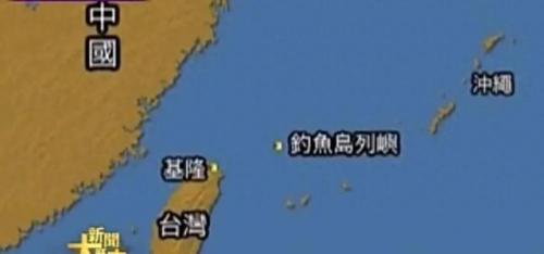 钓鱼岛事件起因(我国已在钓鱼岛上修建了飞机场吗)插图7