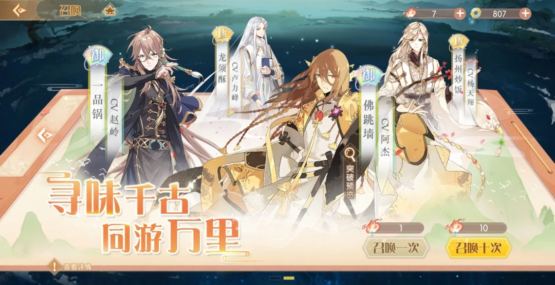 食物语4-12阵容搭配攻略(食物语2-3攻略)插图5