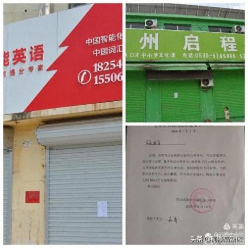万福广场辅导机构排名前十(万福广场补习班哪家好)插图5