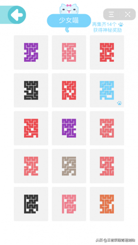 一笔画完攻略(一笔画完头条版玩一玩)插图13