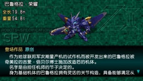 第二次机器人大战z再世篇(第二次机器人大战z再世篇攻略)插图10