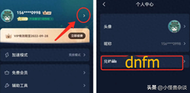 安卓dnf(地下城手游版)插图3