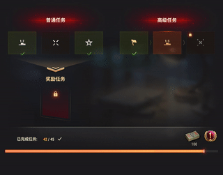 坦克世界任务系统(坦克世界黄鼠狼)插图14