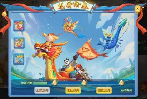 神武端午节活动(神武片区最新消息)插图3