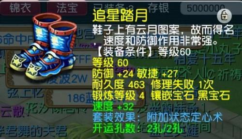 梦幻龙宫符石组合搭配(龙宫用望穿秋水符石组合怎么样)插图6