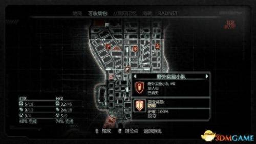 虐杀原型2攻略(虐杀原型二攻略)插图65
