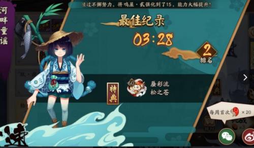 阴阳师河童竞速阵容怎么搭配(阴阳师河童秘闻排行)插图