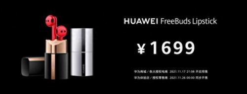 华为口红排名前十(十大品牌口红排名)插图1