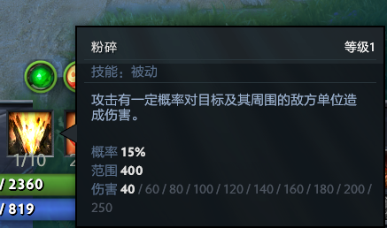 丛林肉搏攻略(dota2丛林肉搏攻略)插图7