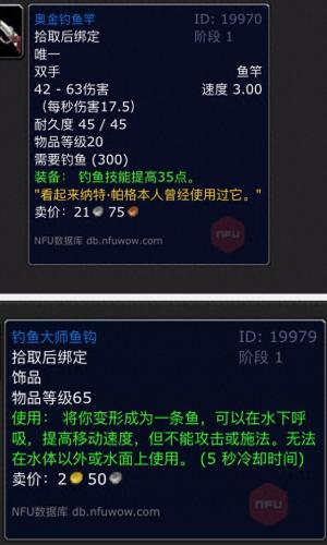 WOW鱼竿(魔兽世界一级鱼竿)插图4