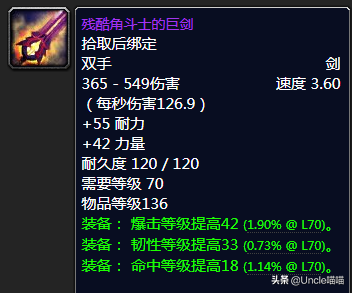 灾变角斗士的巨剑(灾变和角斗士巨剑)插图12