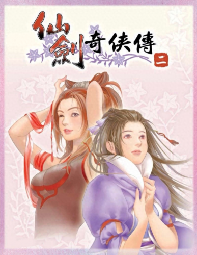 仙剑奇侠传一到七的人物关系(仙剑人物实力排行)插图10