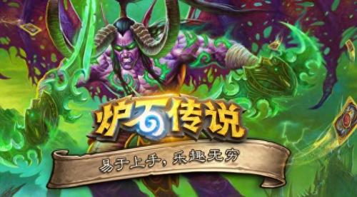 炉石传说激活码(炉石传说激活码领取)插图5