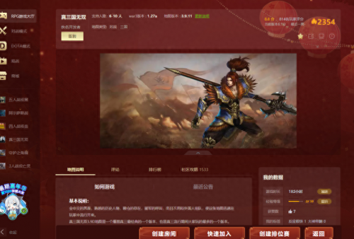 真三国无双3.9dai(真三国无双3.9指令)插图2