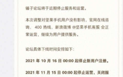 锤子手机排名前十(锤子所有手机盘点)