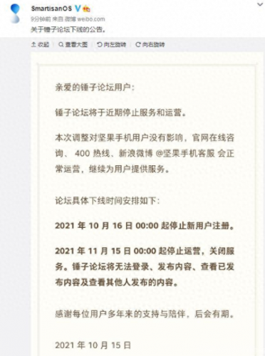 锤子手机排名前十(锤子所有手机盘点)插图