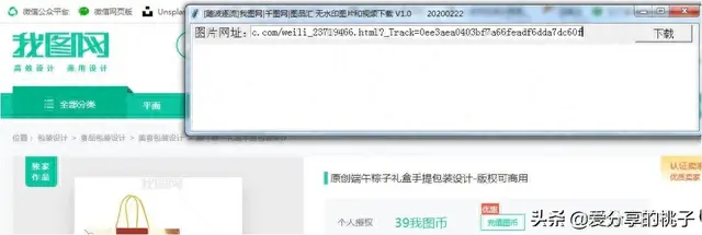我图网素材(红图网素材)插图4