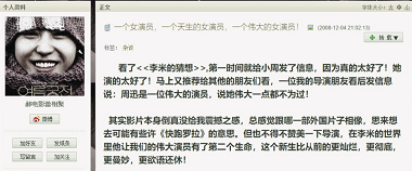 李米的猜想到底讲什么(李米的猜想方文是卧底吗)插图9