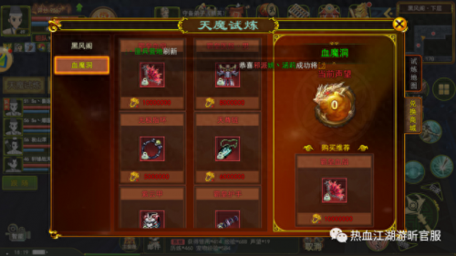 热血三国刷声望(热血三国手机版)插图3