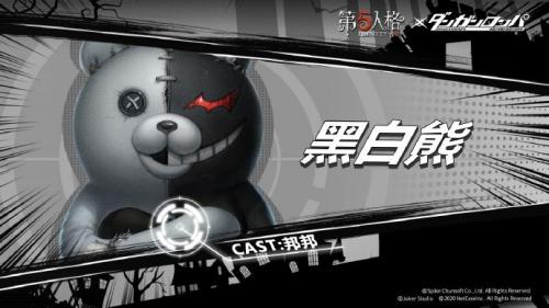 第五人格黑白熊联动时装获得攻略(第五人格黑白熊是怎么获得的)插图