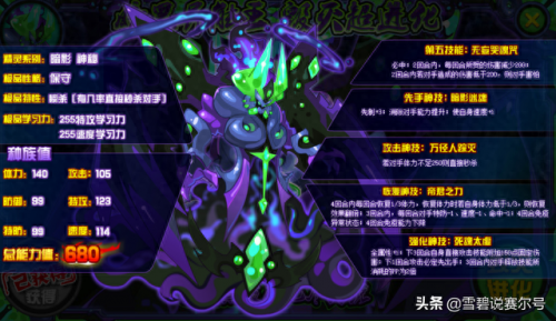 赛尔号异能精灵(赛尔号之异能空间小说)插图11