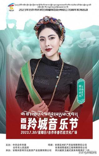 藏族歌手谢旦(谢旦最好听的十首歌)插图17
