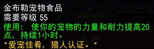 魔兽世界烹饪(烹饪1-300攻略)插图2