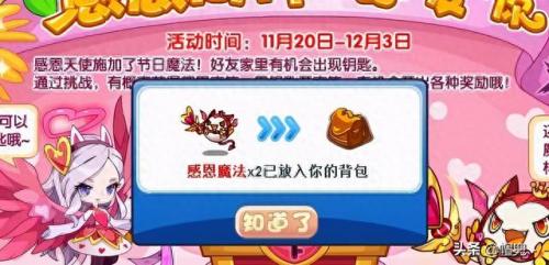 洛克王国怎么邀请好友(洛克王国怎么邀请好友玩2022)插图3