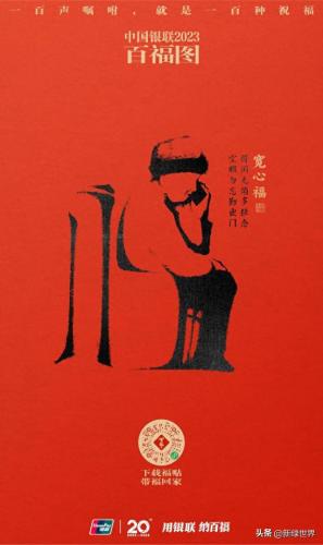 100种不同的福字(100个福字)插图18