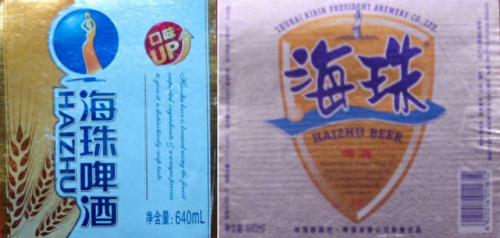 江门啤酒排名前十(啤酒排行榜广东)插图42