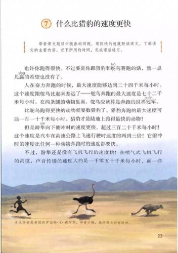 奔的多音字组词(奔多音字怎么区分)插图