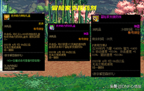 dnf解密数字(dnf数字解密答案大全)插图1