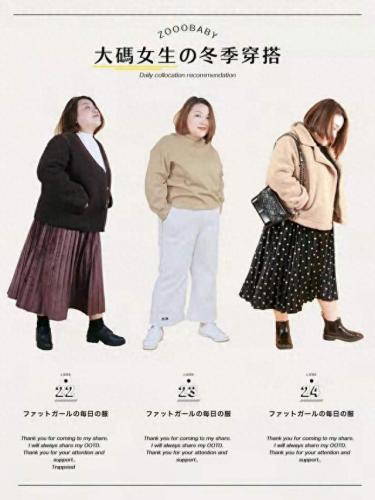 胖女生穿搭博主排名前十(青春穿搭女博主排名)插图8