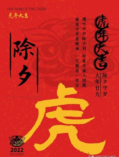 2022新年朋友圈配图(2023运气最旺图片)插图