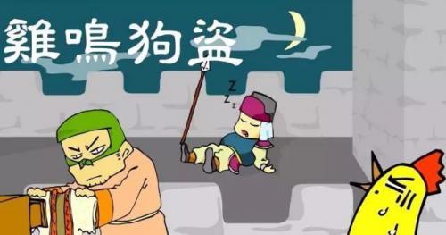 鸡飞狗跳的近义词(形容生活鸡飞狗跳的句子)插图2