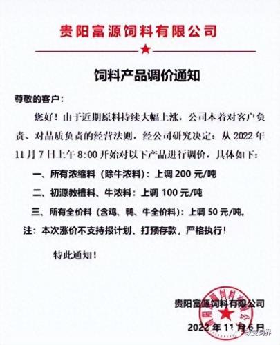 中国前十大名牌牛饲料排名(牛饲料品牌十大排名)插图24